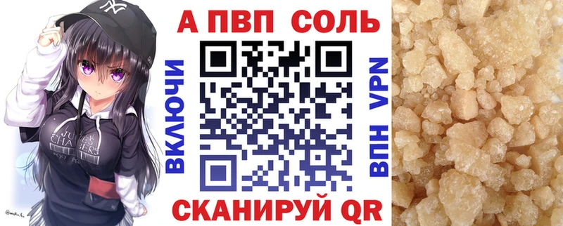 APVP кристаллы  Верещагино 