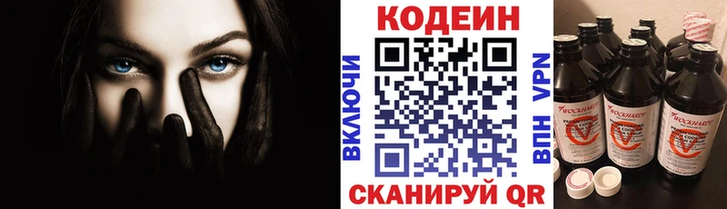 закладка  Верещагино  MEGA как войти  Кодеин напиток Lean (лин) 