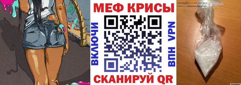 Мефедрон кристаллы Верещагино