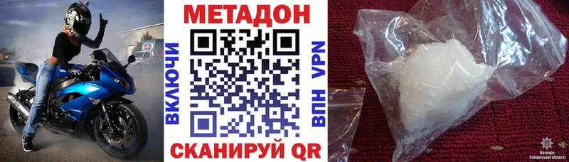МЕТАДОН мёд Верещагино